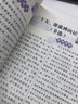 【官方正版】清华小紫书三本古文华章诗风词韵散文名家合集初中文言文全解一本通译注及赏析阅读清华附中课外书籍语文文学素养提升系列国学古诗文经典诵读与鉴赏读本龙门书局 古文华章 初中通用 实拍图