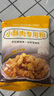 森庄农品小酥肉专用粉油炸鸡肉条鸡腿鸡排脆皮裹粉脆炸粉家庭用商用 小酥肉粉100g*4袋 实拍图