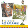 白鲸—名著名绘典藏版  不负童年 有限的时间里相约更多经典名家6-9-14岁（启发出品） 实拍图