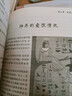 公众人文素养读本：流传千年的埃及神话故事 实拍图