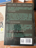 解码者 珍妮弗杜德纳传 基因编辑的历史与未来 乔布斯传、马斯克传作者艾萨克森作品 尹烨直播力荐 比尔盖茨书评推荐 2020年诺贝尔化学奖得主 实拍图