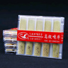 飞雁降B单簧管哨片初学黑管哨片10片独立包装2.0/2.5/3.0初学配件 【专业款】2.5号十片+2牙垫+指托 实拍图
