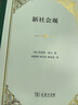 新社会观 实拍图