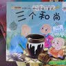 迪士尼国际金奖动画电影故事 小美人鱼 62届奥斯卡金像奖 勇敢的品格 幼小衔接拼音读物 儿童绘本 正版图书  实拍图