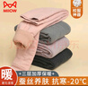 猫人儿童保暖裤男女童秋冬羊毛加绒加厚校服神器打底裤中大童秋裤 粉色（女童） 130（建议119-129cm） 实拍图