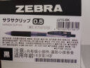 斑马牌（ZEBRA） 日本进口JJ15速干中性笔学生考试用按动签字笔财务办公彩色水笔0.5mm 黑色BK 10支装/盒 实拍图