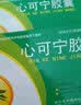 [瑞盈（RUIYING）] 心可宁胶囊 0.4g*24粒/盒 20盒装 实拍图