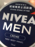 妮维雅（NIVEA） 男士润肤霜 多用途保湿霜 德国进口蓝罐铁盒长效补水保湿滋润面霜脸油皮肤干燥 德国男士润肤霜75ml 实拍图