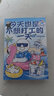今天也是不想打工的一天（超人气原创动漫博主“小蓝和他的朋友”重磅新作，当代打工人快乐秘籍） 实拍图