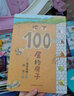 【新华正版】100层的房子绘本系列全套6册  纵开式本精装硬壳一百层的房子地下海底天空森林沼泽漫画书 岩井俊雄著3-4-6-8岁儿童 【地下】100层的房子 晒单实拍图