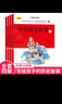 中华历史故事（全四册）  实拍图