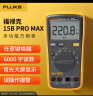 福禄克（FLUKE）F15B PRO MAX 数字万用表 掌上型多用表 电流表 仪器仪表F15B+ 实拍图