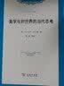 审美经验：一位人类学家眼中的视觉艺术 实拍图
