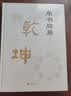 帛书道德经完整版 帛书周易（全2册）中华经典国学古籍 原文注释译文 马王堆帛书版 道家儒家哲学智慧 成人修身国学经典珍藏收藏书籍 实拍图