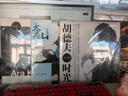 胡德夫：时光（LP黑胶大碟） 实拍图