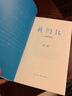 我们仨（二十周年纪念本）（三联精选） 实拍图