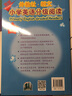 外教社-朗文小学英语分级阅读（新版）2（一书一码）适合小学一、二年级 实拍图