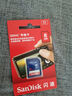 闪迪（SanDisk）8g高速存储卡SD卡SDHC内存卡大卡大SD卡相机大卡记录仪大卡 Class4 8G SD 实拍图