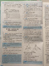 实验班提优训练 初中物理八年级上册 北师大版BSD 课时同步强化练习拔高特训 2023年秋 实拍图
