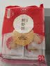 四洲日式鲜虾饼薄脆饼干单独包装休闲小零食小饼黑松露味墨鱼脆饼 鲜虾饼+松露味墨鱼饼 实拍图