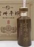 平坝窑酒  酱香型白酒  53度 纯粮酿造 自饮口粮酒 收藏  新老款随机发货 53%vol 500mL 1瓶 平坝酱酒金樽一瓶 实拍图