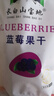 天池印象东北特产蓝莓干不添加油独立小包装蓝莓果干休闲零食礼盒整颗大果 蓝莓果干100g*4袋【送礼袋】 实拍图