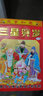 明颜日历2026年新款挂历撕历老黄历老皇历历挂历马年手撕日历传统通胜宜忌家用挂墙黄历万年历一天一张 三星献瑞(如缺款封面随机) 32K【小】 实拍图