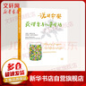 【樊登推荐】诺贝尔奖获得者与儿童对话 你知道孩子真实的心里吗 家长与孩子共读 小学生一二三四五六年级儿童推荐阅读书目 新华正版 实拍图