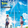 新东方英语·中学生（2017年1月号）（附：重温经典动画+英文字帖） 实拍图