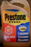 百适通（Prestone）汽车防冻玻璃水-15℃ 去油膜雨刮水 四季通用玻璃水2L*6瓶 实拍图