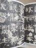 汉简 传世经典书法碑帖108 内蒙古居延汉简和甘肃武威汉简 竹木简字帖 河北教育出版社 实拍图