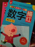 幼儿学前描红天天练（拼音+数字+汉字+基础笔画+偏旁部首 套装全10册） 实拍图