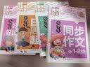 彩图版小学生同义词近义词反义词组词造句多音多义字词典（精装版 部编本） 实拍图