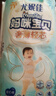 MOONY尤妮佳 L40【妈咪宝贝拉拉裤】 实拍图