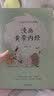【当当】黄帝内经漫画版 漫画讲透黄帝内经 漫画黄帝内经上下册全2册 二十四节气+十二时辰养生智慧马寅中著2023原创Q版画 二十四节气养生智慧2000年养生宝典白话文图解中医入门 漫画黄帝内经上册：二 实拍图