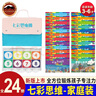 七彩思维神奇的专注力训练家庭装全24册+1个逻辑魔盘 多元思维游戏书3-4-5-6周岁益智早教学习工具卡片拼图册 智力开发拓展思维训练书（收纳袋颜色随机发） 七彩思维3-6岁家庭装（含一个魔盘） 实拍图
