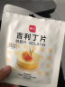 展艺吉利丁片  慕斯果冻布丁儿童零食糖果奶酪棒烘焙原料  2.5g*10片 实拍图