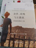 杂草、玫瑰与土拨鼠：花园如何教育了我(自然文库) 实拍图