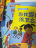 做内心强大的小孩（全8册）【3-8岁】 吉尔哈森等著 为家长提供儿童发展心理学的知识 科学指导方法 让家长更加理解孩子  实拍图