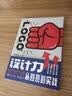 LOGO设计力 从创意到实战 实拍图