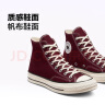 匡威（Converse）【王源同款】CONVERSE匡威 1970S男女帆布鞋酒红色紫色A01448C A01448C 酒红色 41 实拍图