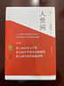 自营包邮 第十届茅盾文学奖获奖作品：人世间（签名本）（套装共3册） 实拍图