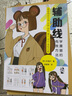 辅助线：学漫画的有效方法 朴理卢Rinotuna漫画技法人物结构透视技巧 4步画出真实生动的漫画 零基础入门 二次元绘画日韩动漫教程 实拍图