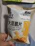 来伊份 蟹黄味瓜子仁坚果炒货干果山货葵花籽蟹黄味休闲零食 蟹香豆瓣165g 实拍图