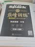 星火英语 中考级阅读理解180篇2022专项 九年级+中考9年级上下册任务型阅读巅峰训练全国通用 实拍图