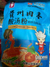 玉梦 贵州特产凯里酸汤粉 非油炸方便速食酸辣粉贵州特色酸汤米粉米线 肉沫酸汤粉200g*6袋 实拍图