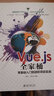 Vue.js核心技术解析与uni-app跨平台实战开发 实拍图