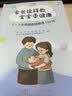 家长这样教 宝宝更健康：0~3岁早期家庭教育100问辅导书 晒单实拍图