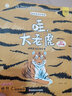 小笨熊 疯狂的十万个为什么幼儿注音版 第三季科普童话绘本馆(全10册）3-6岁儿童原创科普启蒙漫画绘本【中国大百科全书总主编杨牧之】(中国环境标志产品 绿色印刷) 实拍图