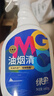 绿伞 GMC油烟清 油污清洁剂 清油烟机清洗剂厨房去重油 660g 晒单实拍图